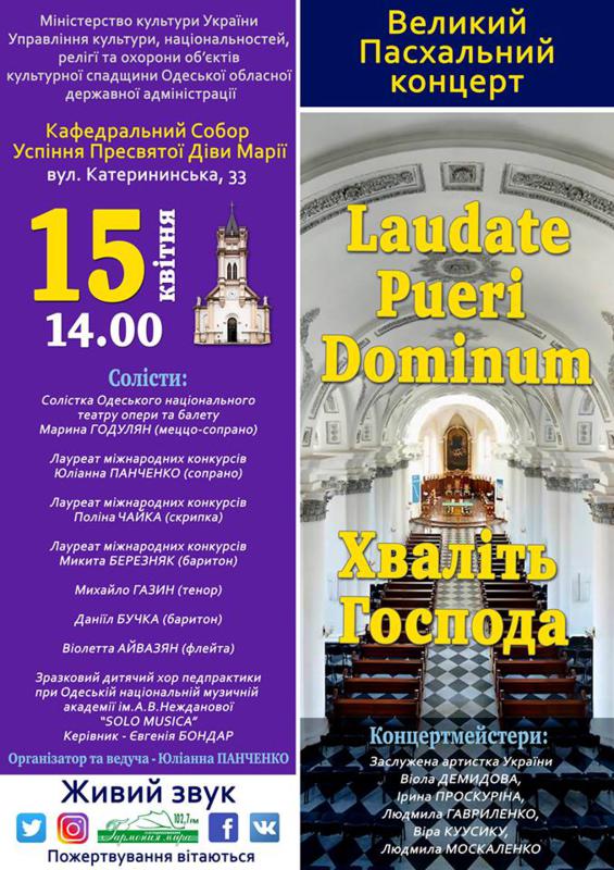 Laudate pueri Domine